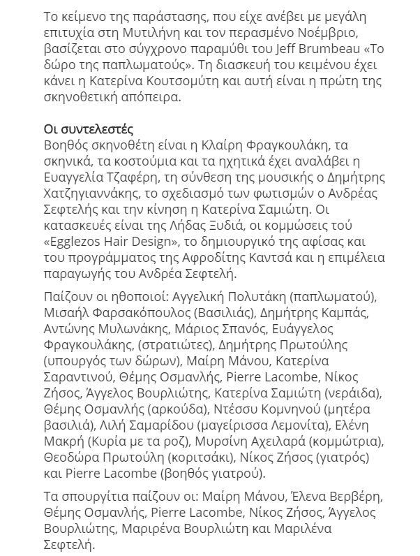 Τα Δώρα του Βασιλιά