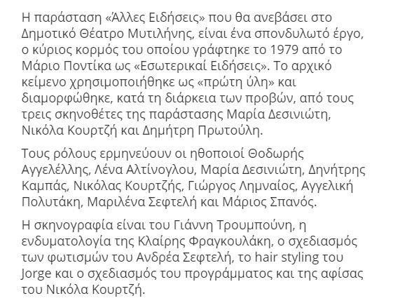 Άλλες Ειδήσεις