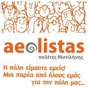 Το λογότυπο των Aeolistas