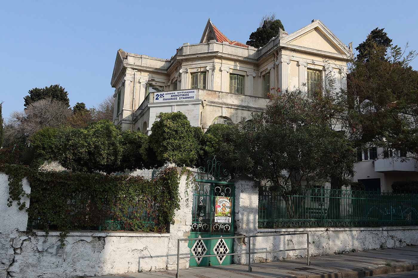 2ος Παιδικός Σταθμός Μυτιλήνης
